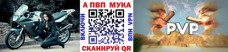 Alpha-PVP крисы CK  ОМГ ОМГ как зайти  Алейск  продажа наркотиков 