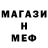МЕФ мука Patrick_on