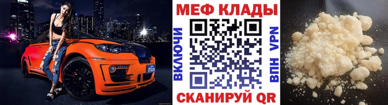МЕФ мяу мяу  это как зайти  Алейск 